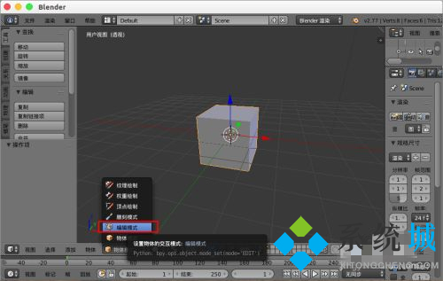 blender合并物體 blender模型拆分合并方法
