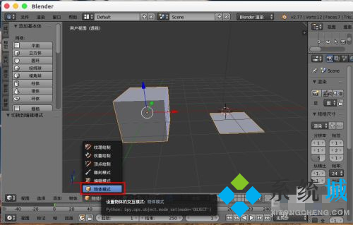 blender合并物體 blender模型拆分合并方法