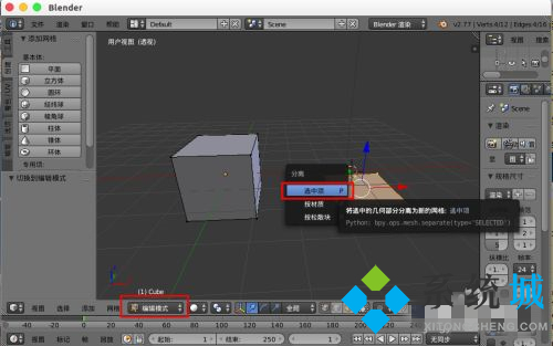 blender合并物體 blender模型拆分合并方法