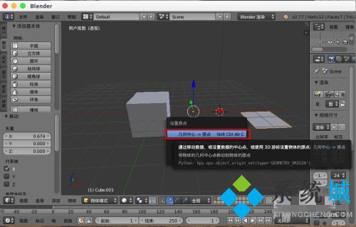 blender合并物體 blender模型拆分合并方法