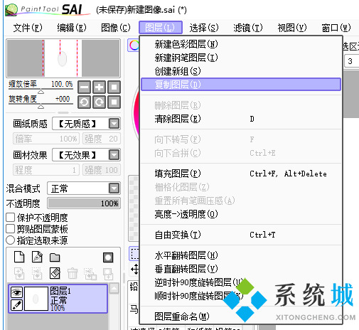 sai怎么復(fù)制圖層 sai圖層復(fù)制到另一個(gè)畫(huà)布的方法