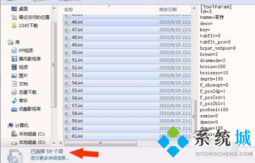 sai怎么導(dǎo)入筆刷 sai筆刷創(chuàng)建導(dǎo)入教程