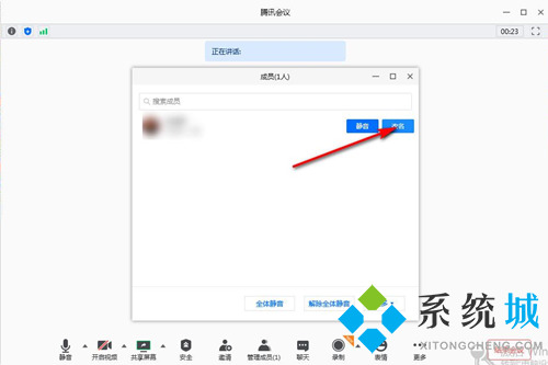 騰訊會(huì)議怎么改名字 電腦端騰訊會(huì)議修改昵稱教程