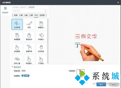 萬彩手影大師激活碼2021最新 萬彩手影大師免費激活碼