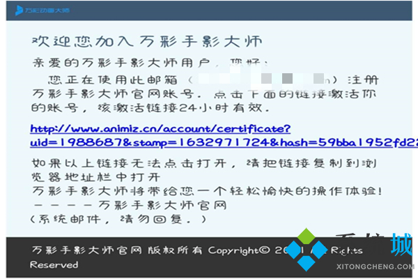 萬彩手影大師激活碼2021最新 萬彩手影大師免費激活碼