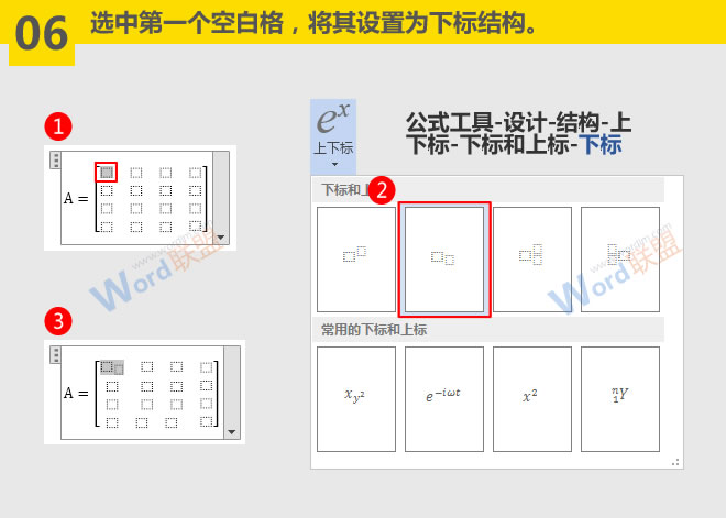 輸入矩陣公式 輸入矩陣公式方法：Word符號(hào)與公式錄入寶典第五篇