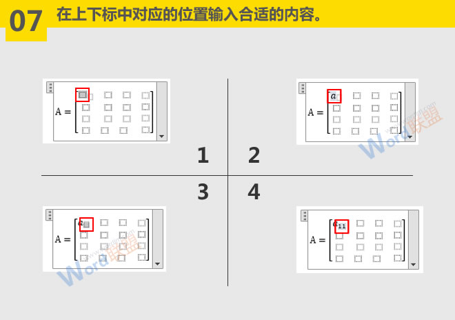 輸入矩陣公式 輸入矩陣公式方法：Word符號(hào)與公式錄入寶典第五篇