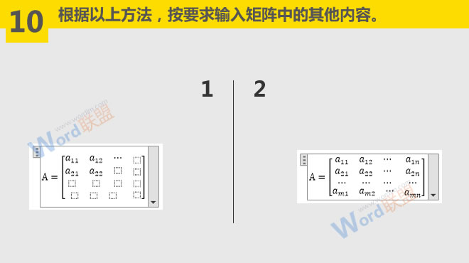 輸入矩陣公式 輸入矩陣公式方法：Word符號(hào)與公式錄入寶典第五篇