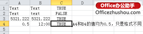 excel函數(shù)應(yīng)用實(shí)例 EXACT函數(shù)的應(yīng)用及使用實(shí)例