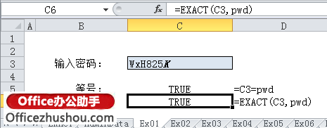 excel函數(shù)應(yīng)用實(shí)例 EXACT函數(shù)的應(yīng)用及使用實(shí)例