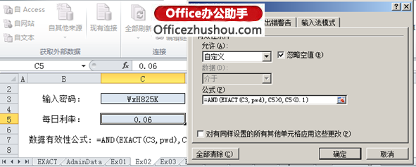 excel函數(shù)應(yīng)用實(shí)例 EXACT函數(shù)的應(yīng)用及使用實(shí)例