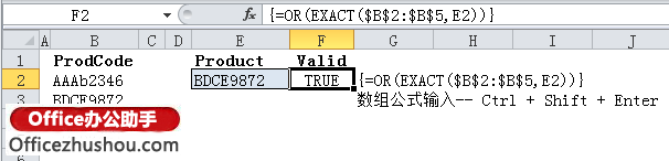 excel函數(shù)應(yīng)用實(shí)例 EXACT函數(shù)的應(yīng)用及使用實(shí)例