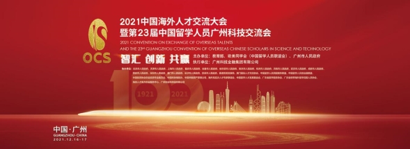 2021海交會(huì)火熱招展中，線上線下為各參展單位提供展洽平臺(tái)