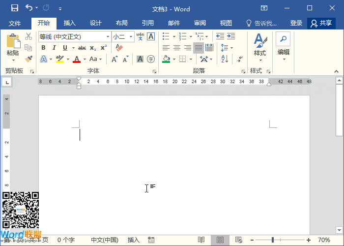 word表格快捷鍵 Word中F4快捷鍵「重復(fù)上一步操作」Word中最實(shí)用的快捷鍵！