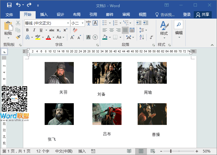 word表格快捷鍵 Word中F4快捷鍵「重復(fù)上一步操作」Word中最實(shí)用的快捷鍵！