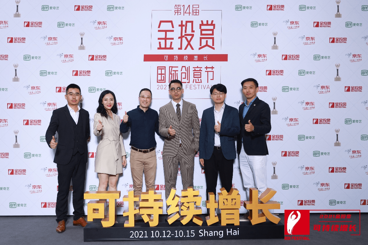 2021金投賞-愛(ài)點(diǎn)擊專(zhuān)場(chǎng)：“內(nèi)容+私域”雙端聯(lián)動(dòng)，重塑品牌增長(zhǎng)新格局
