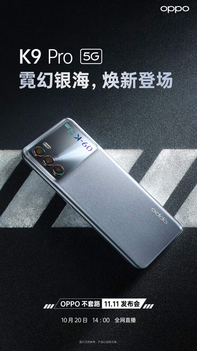 OPPO K9 Pro 霓幻銀海配色公布，10 月 20 日發(fā)布