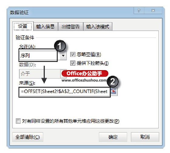 excel輸入工作表數(shù)據(jù) 在Excel工作表中實(shí)現(xiàn)輸入的記憶選擇的方法