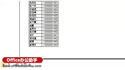 excel表格分欄打印 借助Word實現Excel表格分欄打印的方法