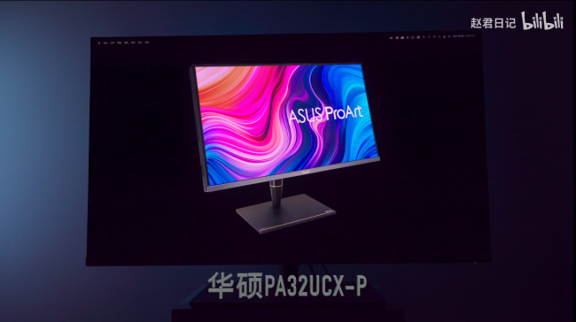華碩PA32UCX-P專業(yè)顯示器，高亮度、對(duì)比度助力HDR視頻制作