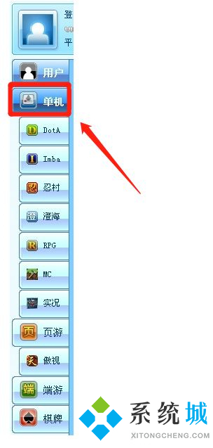 浩方對(duì)戰(zhàn)平臺(tái)怎么聯(lián)機(jī)紅警 浩方對(duì)戰(zhàn)平臺(tái)和其余玩家聯(lián)機(jī)游戲方法