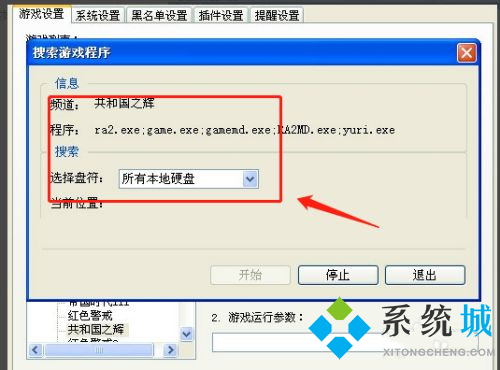 浩方對(duì)戰(zhàn)平臺(tái)怎么聯(lián)機(jī)紅警 浩方對(duì)戰(zhàn)平臺(tái)和其余玩家聯(lián)機(jī)游戲方法