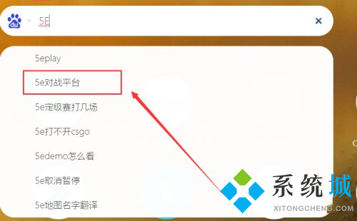 5e對戰(zhàn)平臺實名認證在哪里 5e對戰(zhàn)平臺賬號注冊方法