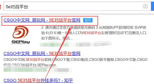 5e對戰(zhàn)平臺實名認證在哪里 5e對戰(zhàn)平臺賬號注冊方法