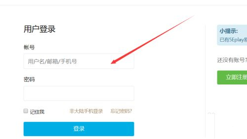 5e對戰(zhàn)平臺實名認證在哪里 5e對戰(zhàn)平臺賬號注冊方法