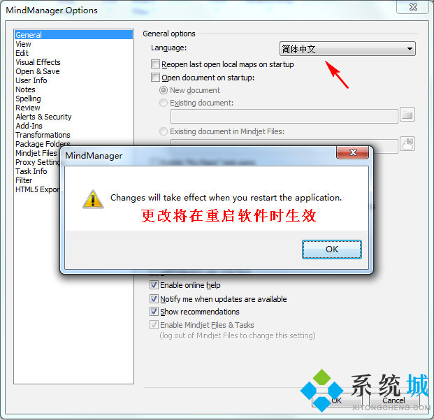 MindManager怎么設(shè)置中文 MindManager語言切換方法