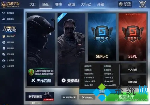 5e對(duì)戰(zhàn)平臺(tái)背包在哪里 5e對(duì)戰(zhàn)平臺(tái)庫存顯示方法
