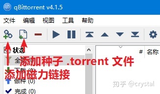 專業(yè)磁力種子下載工具 qBittorrent怎么使用？