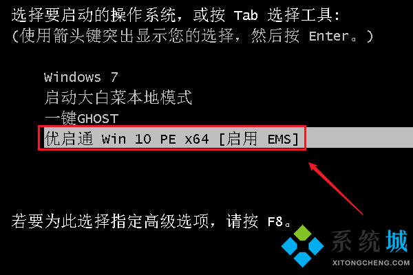 怎么用優(yōu)啟通安裝win10系統(tǒng) 優(yōu)啟通安裝windows10教程