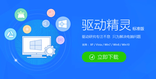驅(qū)動精靈有必要安裝嗎 驅(qū)動精靈有必要開機啟動嗎