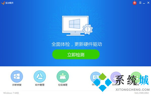 驅(qū)動精靈怎么安裝打印機驅(qū)動 驅(qū)動精靈安裝驅(qū)動教程