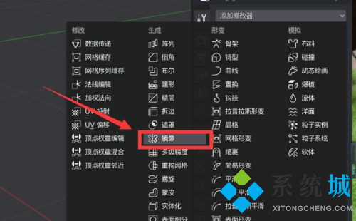 Blender怎么使用鏡像功能 Blender建立鏡像步驟介紹