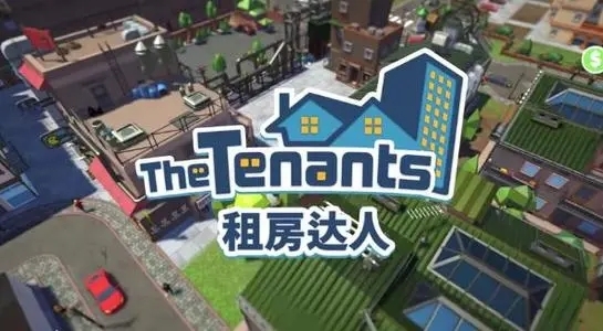 房東模擬器兌換碼2021 房東模擬器最新9月兌換碼