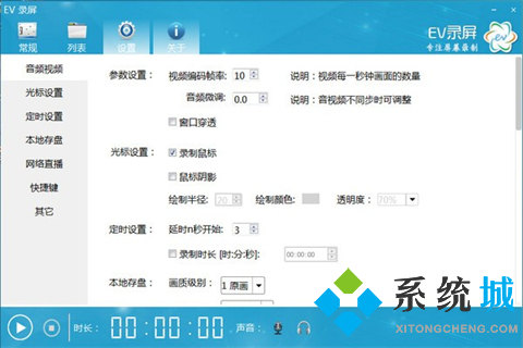 電腦錄屏軟件哪個好用 杰出的電腦錄屏軟件合集