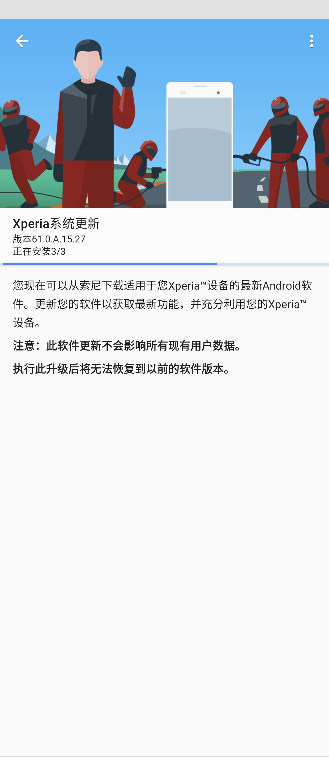 索尼 Xperia 1 III 系統(tǒng)更新，魅族 Flyme 適配的本地應(yīng)用來了