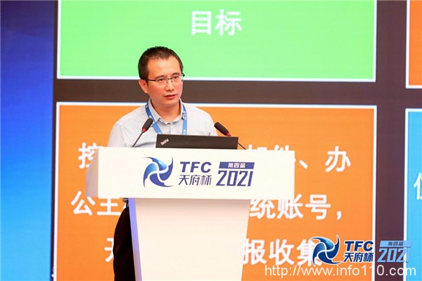 2021“天府杯”｜綠盟科技實(shí)戰(zhàn)化安全運(yùn)營(yíng)論壇，共話網(wǎng)絡(luò)安全運(yùn)營(yíng)建設(shè)與創(chuàng)新實(shí)踐