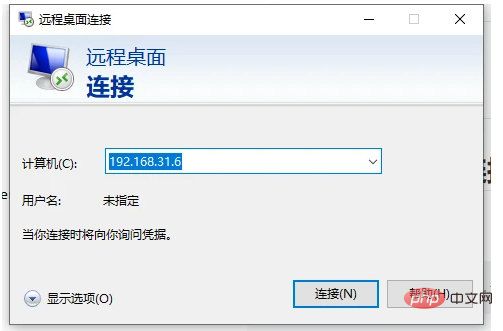 一文講解windows怎么連接Linux桌面？