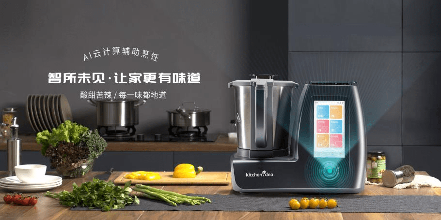 廚電行業(yè)迎來數(shù)字化轉(zhuǎn)型加速期，田螺云廚打造中國智能廚電品牌