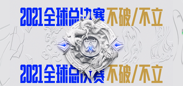 英雄聯(lián)盟世界賽S11火熱進(jìn)行中，三星玄龍騎士電競顯示器送上觀賽指南