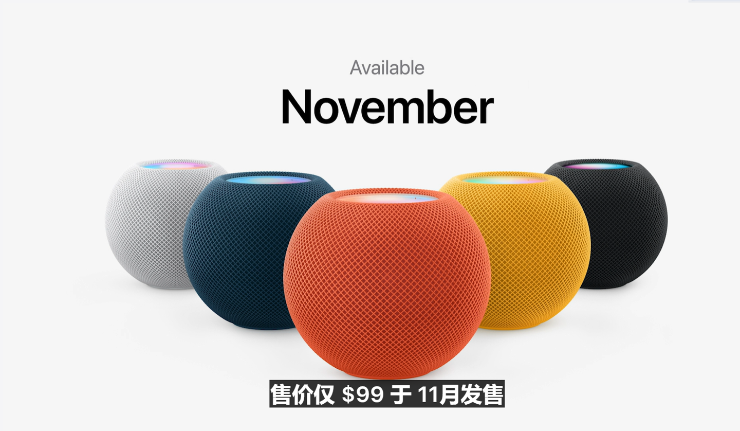 蘋(píng)果 HomePod mini 新配色來(lái)了：新增黃色、藍(lán)色、橙色版本
