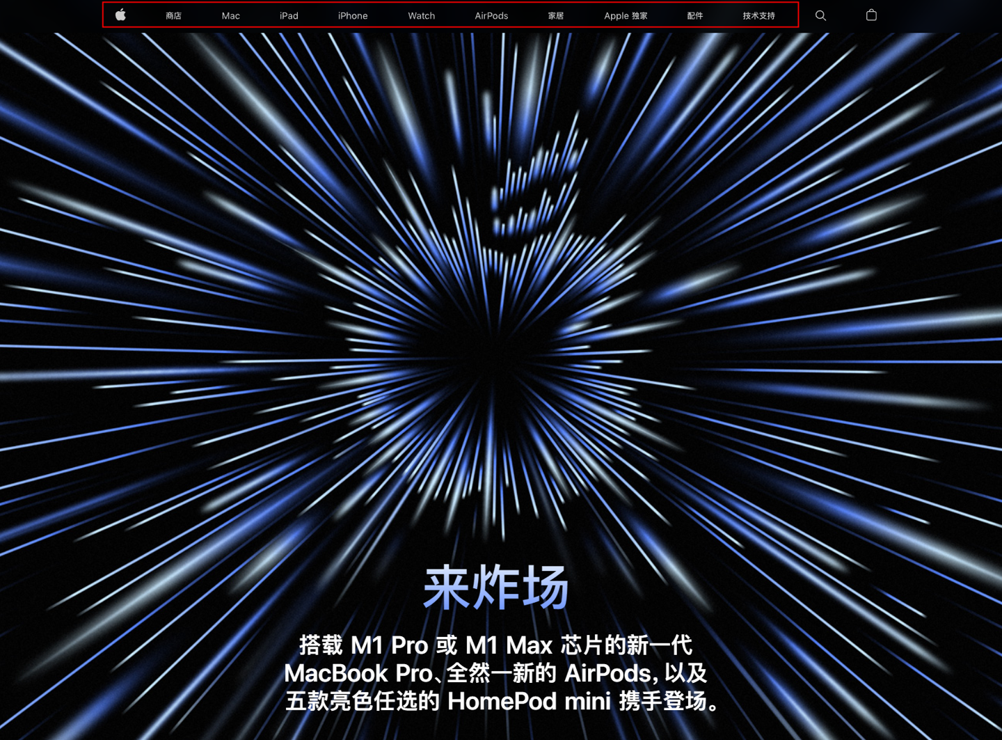 蘋果官網(wǎng)改版:新增“Apple 獨(dú)家”、“配件”及“AirPods”版塊