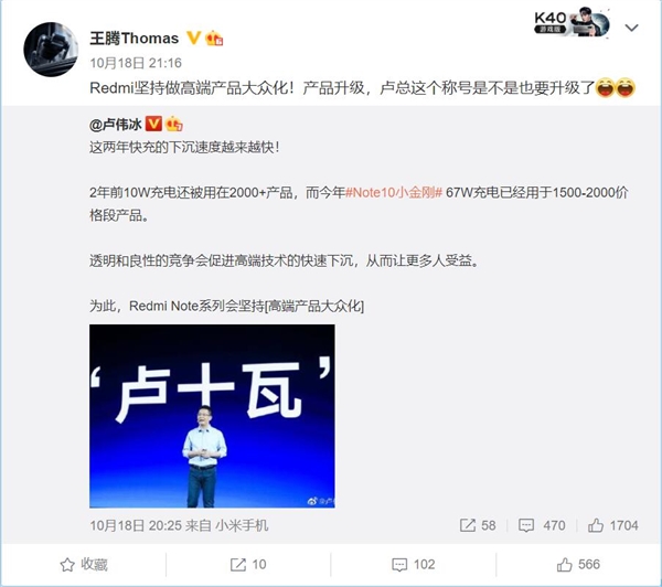 MIX 4快充下放!曝Redmi Note新品支持120W快充:極致性價比