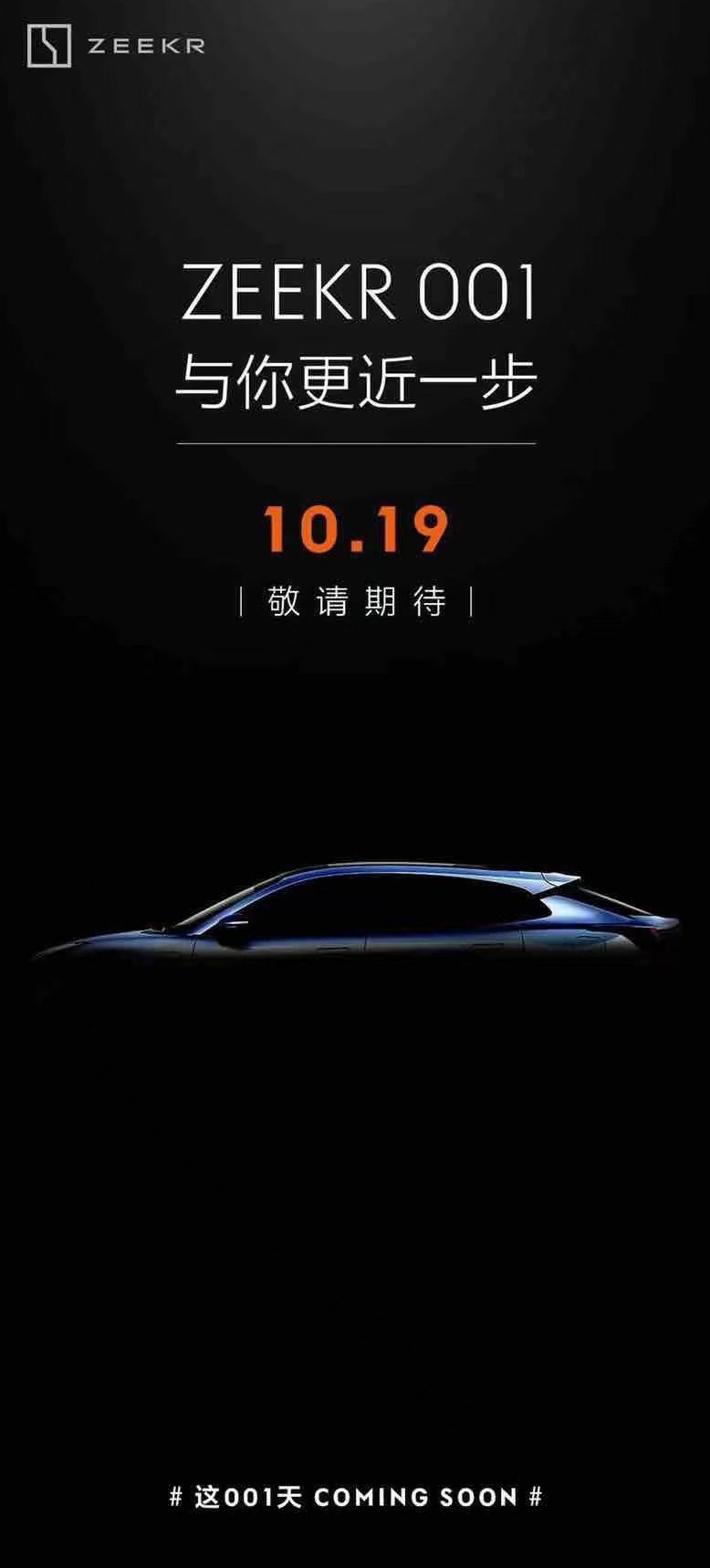 極氪 001 量產(chǎn)車下線，10 月 23 日開啟交付