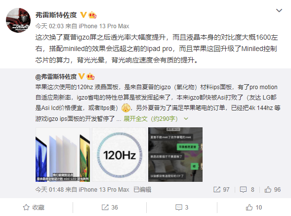 2021 款 MacBook Pro 搭載夏普定制屏，蘋果技術(shù)加持下發(fā)揮出色