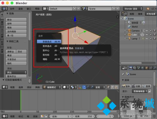 Blender多頂點(diǎn)怎么合并 Blender合并頂點(diǎn)方法介紹
