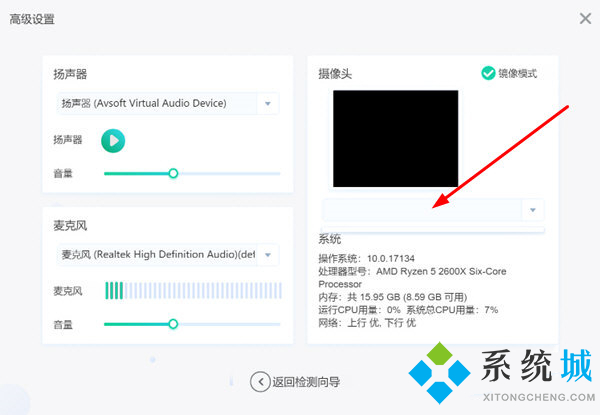新東方云教室怎么關(guān)攝像頭 新東方云教室關(guān)攝像頭的方法